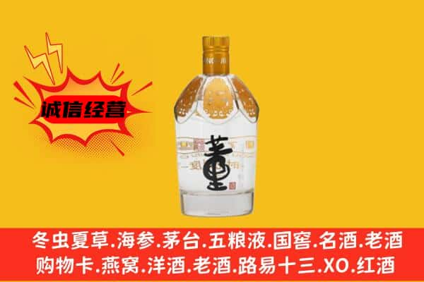 赣州上门回收老董酒