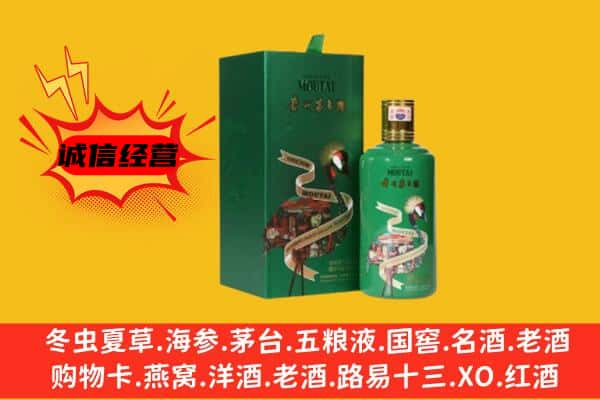 赣州上门回收出口茅台酒