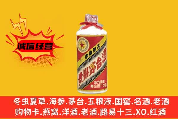 赣州回收五星茅台酒